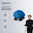 【breo 倍輕鬆】scalp mini 頭皮按摩器｜熾光金/暗夜藍(乾濕兩用/嚕貓神器/禮物首選/頭皮紓壓)