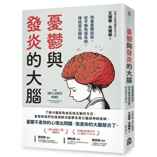 一輩子好視力：只有眼科醫生才知道，保持好視力的50個習慣 推