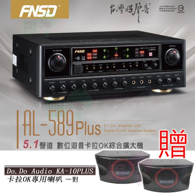 FNSD HR-2501N(大功率/大電流 數位迴音/殘響效