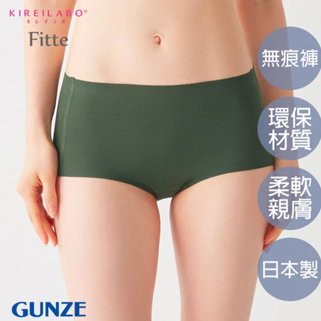 Gunze 郡是 有機棉無痕三角內褲-墨綠(KB3070-GRN)