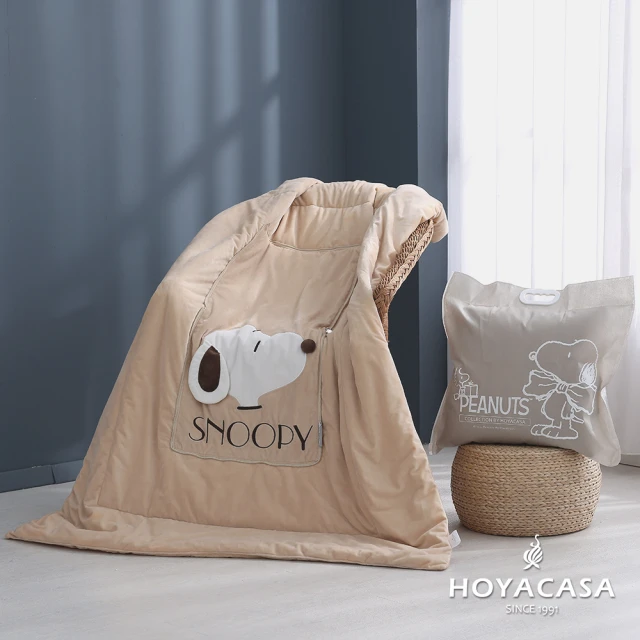 HOYACASA 史努比聯名系列-暖暖兩用抱枕毯(奶茶)