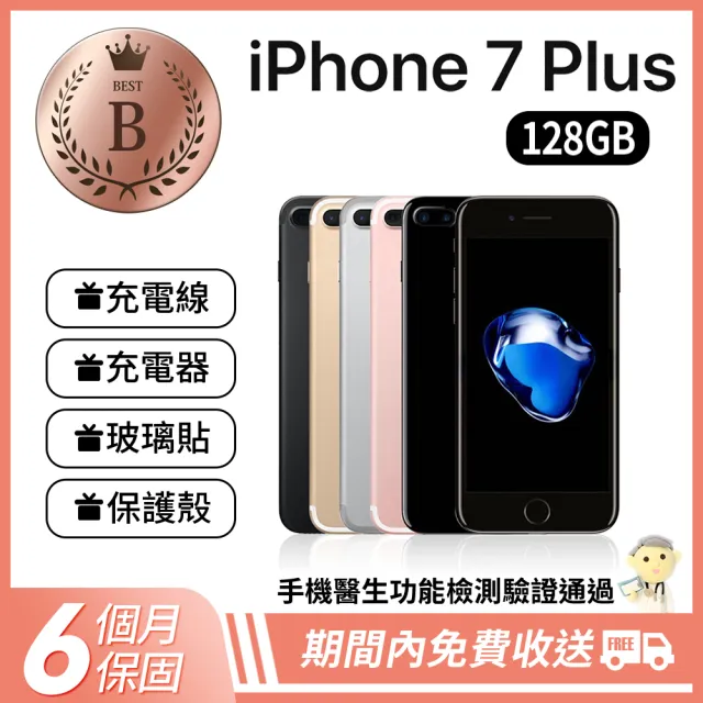 Apple】B級福利品iPhone 7 Plus 128GB(5.5吋) - momo購物網- 好評推薦