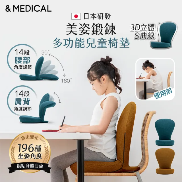 【台隆手創館】日本&MEDICAL 美姿鍛鍊多功能兒童椅墊/美姿椅/美姿坐墊(土耳其藍/芥末黃)