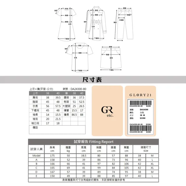 【GLORY21】品牌魅力款-etc.俏麗立體刺繡花朵上衣+丹寧褲(白色)