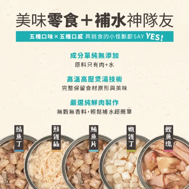 【怪獸部落】無膠犬貓副食罐80gx24入-鯖魚丁鮮肉煲餐一箱(犬貓皆適用)