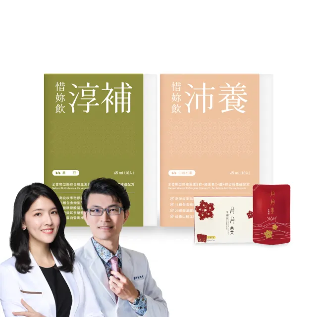 【uterUSally 優德莎莉】惜妳飲20日 小產後補氣強化營養配方(溫和配方 加強調理 快速出貨)