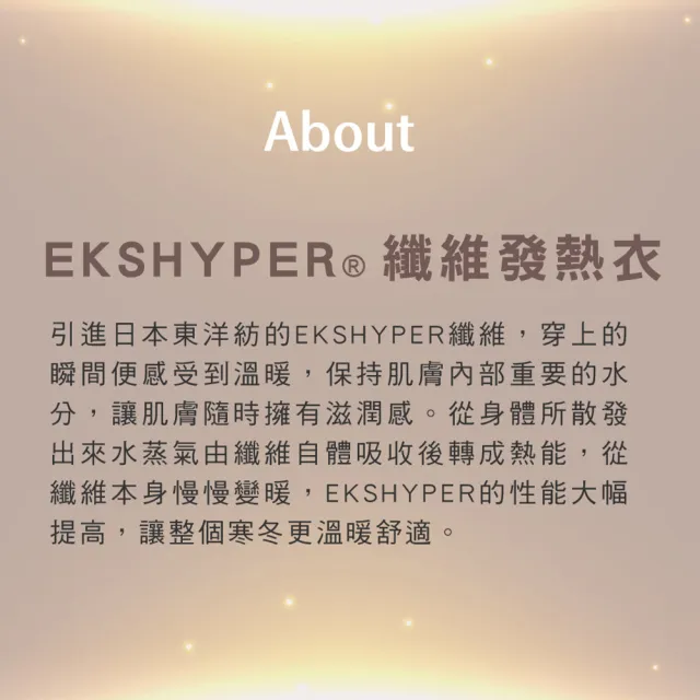 【Wacoal 華歌爾】EKS HYER 親膚輕磨毛 M-LL圓領保暖背心 LT294820SE(柔羽膚)