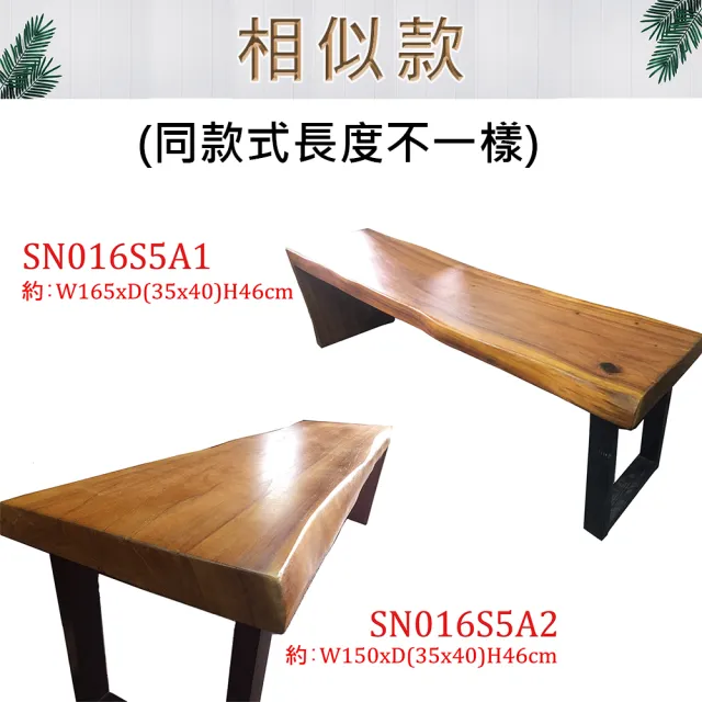 【吉迪市柚木家具】原木工業風長凳 SN016S5A1(板凳 客廳  置物架 電視櫃 木椅)