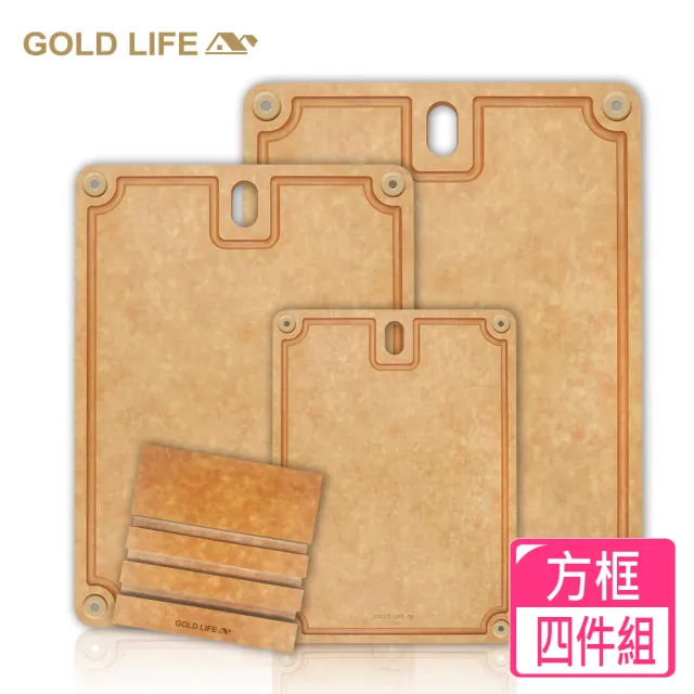 【GOLD LIFE】高密度不吸水木纖維砧板XL+L+S+砧板架(砧板/麵包砧)