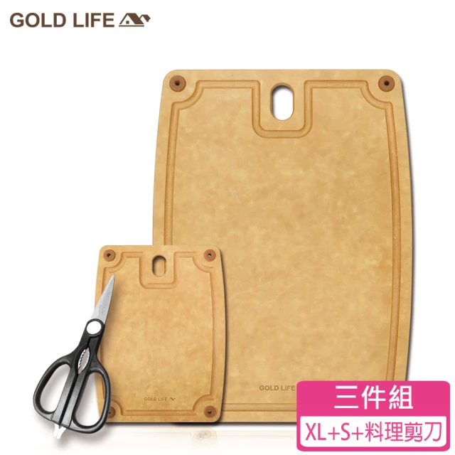 【GOLD LIFE】高密度不吸水木纖維砧板XL+S+料理剪刀(砧板/麵包砧)