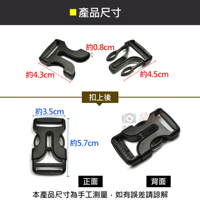【捷華】背帶子母插扣-2.5cm 單入 旁開扣 雙防脫卡扣 登山包扣件 尼龍繩束帶扣件 書包背帶調節