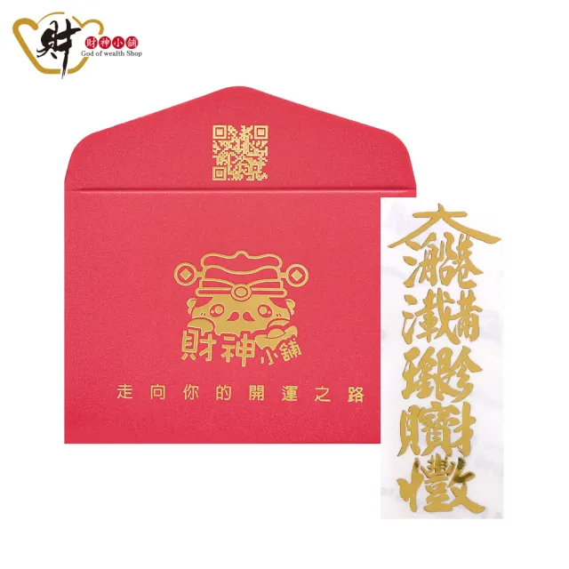 【財神小舖】金銀滿載 開運金屬貼(鬼月 中元普渡 鬼月 中元普渡 符貼 保平安)