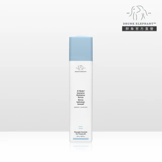 【DRUNK ELEPHANT 醉象】水飽飽維他命B5保濕精華 50ml