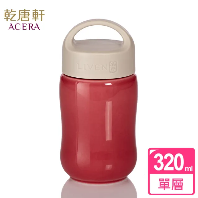 【乾唐軒】快樂單層陶瓷隨身杯 320ml(提蓋 / 6色)