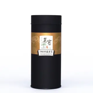 【CAOLY TEA 茗窖茶莊】1960珍藏老茶葉50g(包種老茶葉限量販售)