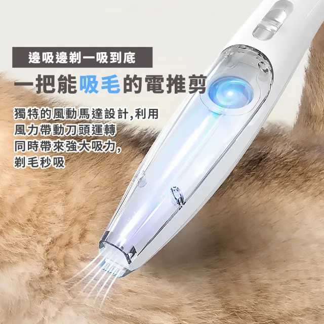 【寵物幫】寵物吸毛電推剪(剃毛器 剃毛機 除毛機 修剪器 理毛器 電推剪 電動剃毛 自帶吸塵器)