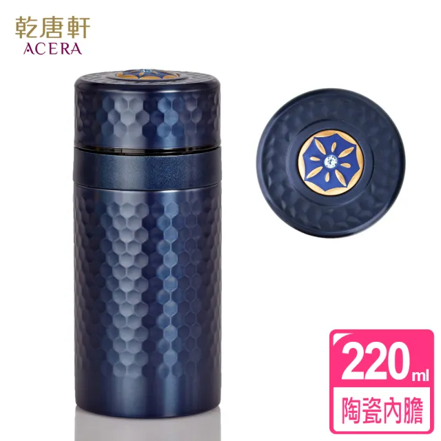 【乾唐軒】小金石陶瓷內膽不銹鋼保溫杯220ml(鎏金+水晶 / 8色保溫瓶)