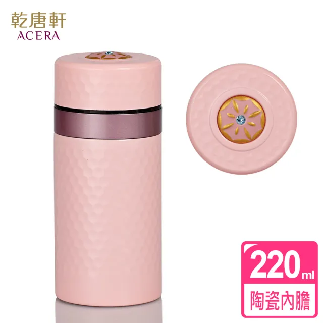 【乾唐軒】吉星小金石陶瓷內膽不銹鋼保溫杯220ml(鎏金 / 8色保溫瓶)