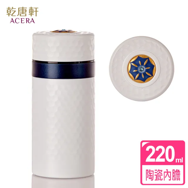 【乾唐軒】小金石陶瓷內膽不銹鋼保溫杯220ml(鎏金+水晶 / 8色保溫瓶)