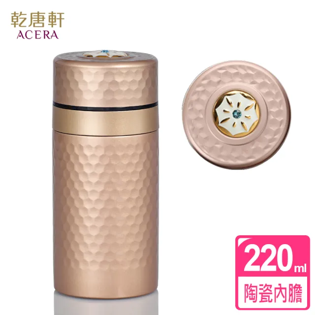 【乾唐軒】吉星小金石陶瓷內膽不銹鋼保溫杯220ml(鎏金 / 8色保溫瓶)