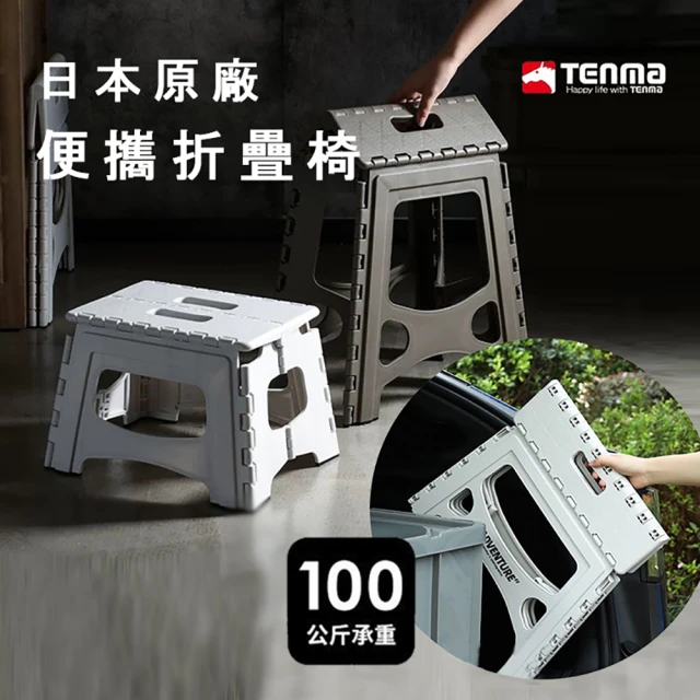 折疊椅凳
