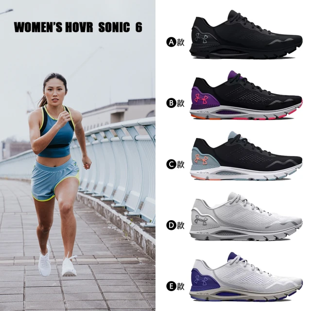 UNDER ARMOUR 慢跑鞋 運動鞋 HOVR SONIC 6 系列 女鞋 多款任選(3026128-001&)