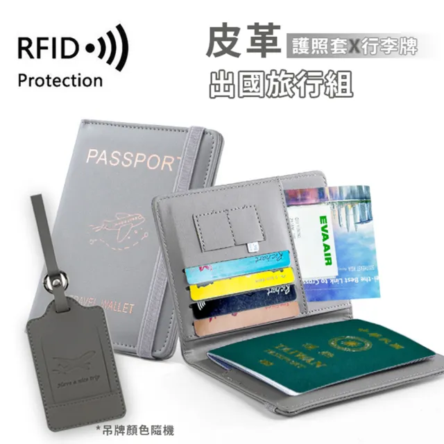 【Creator創意生活】RFID多功能護照套 多卡位護照收納 燙金字體 送行李吊牌(多功能護照夾 護照包 護照套)