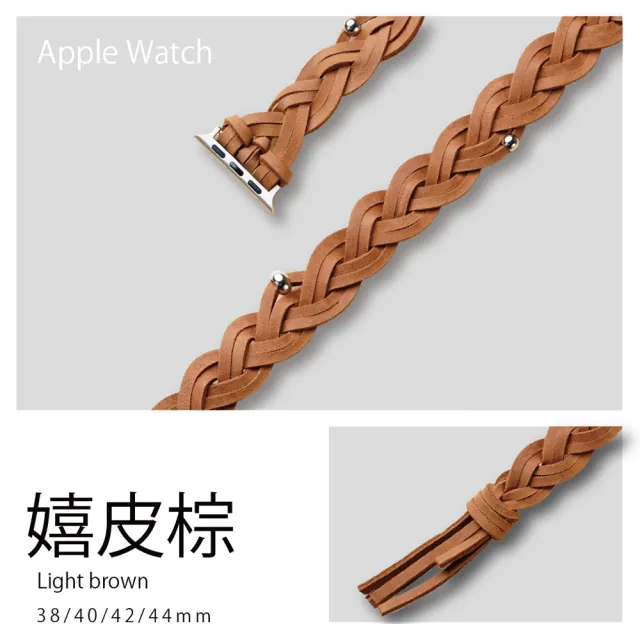 【ALL TIME 完全計時】Apple Watch S7/6/SE/5/4 42/44/45mm 波西米亞編織真皮錶帶