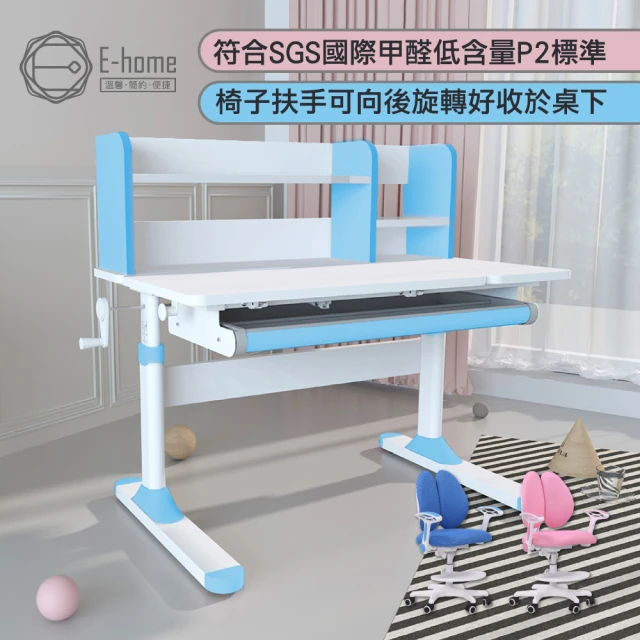 E-home 灰色DOYO朵幼兒童成長桌椅組-贈燈及書架(兒