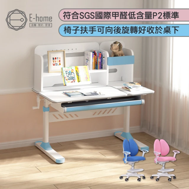 E-home 藍色DOYO朵幼兒童成長桌椅組-贈燈及書架(兒