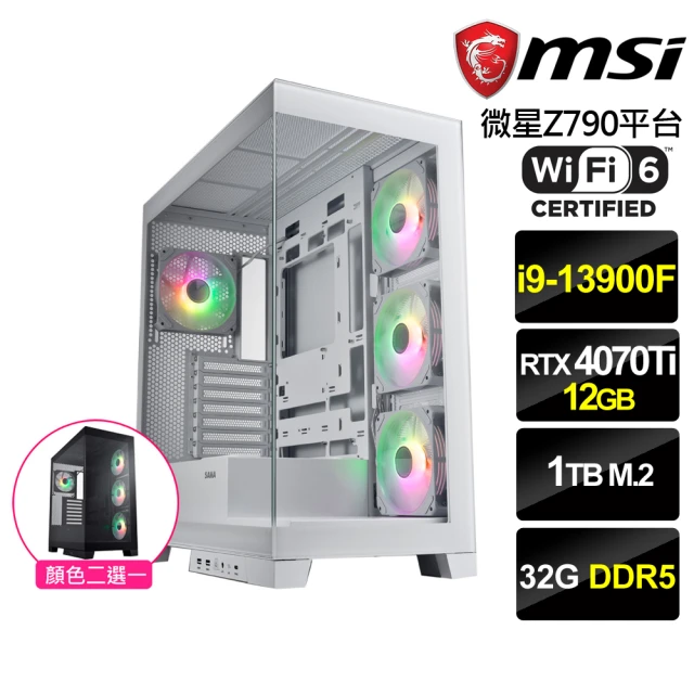 微星平台 i7十六核GeForce RTX 4070 Win