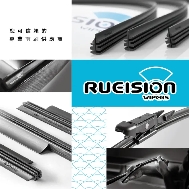 【RUEISION 銳視雨刷】INFINITI Q30 Q50 Q60 Q70 雨刷(務必確認接頭)