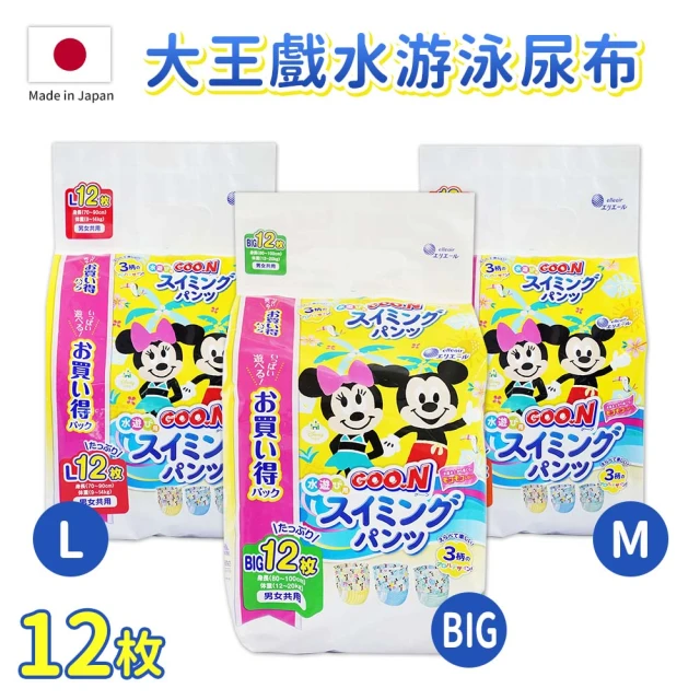 GOO.N 日本大王迪士尼嬰兒戲水專用紙尿褲系列-M-BIG號/12片(男女皆可穿/平行輸入)