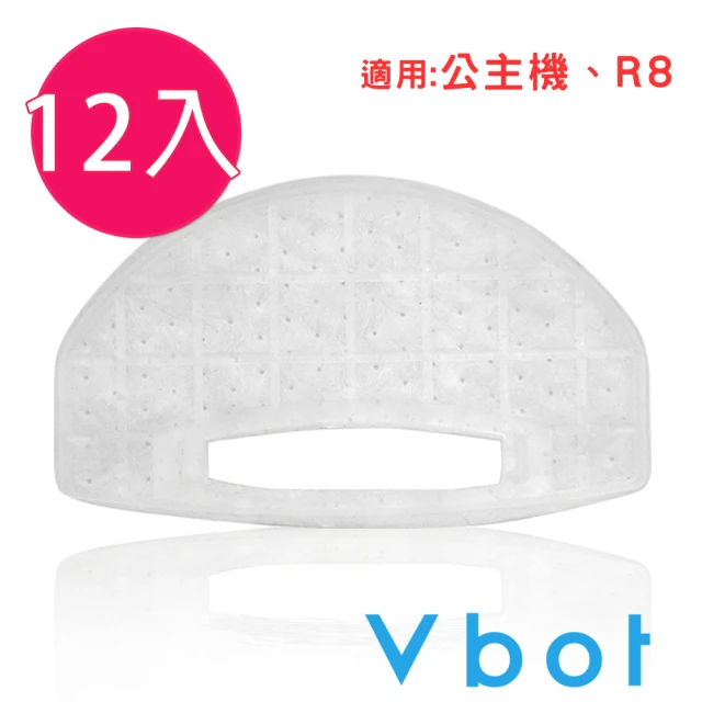 【Vbot】迷你型掃地機專用3M濾網(12入)
