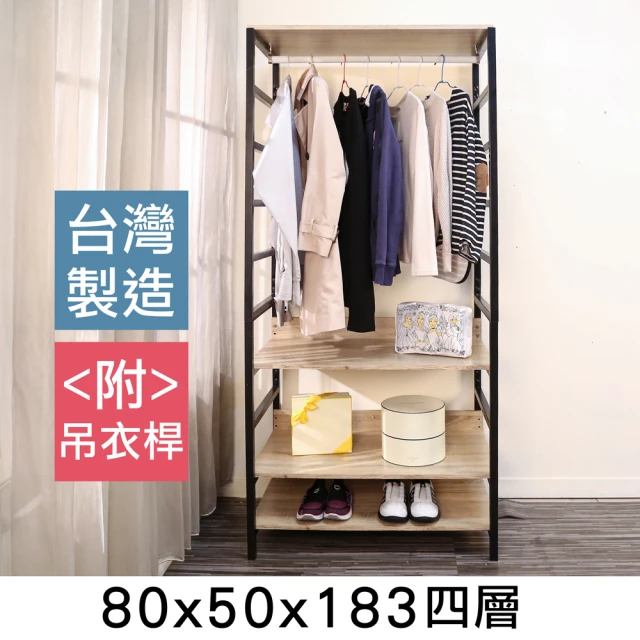 慢慢家居 1.4米全包覆-現代簡約雙開簾衣櫃衣櫥(W140x