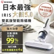 【日本IRIS】史上最強-大拍5.0 除蹣清淨機 HEPA13銀離子限定版-贈銀離子濾網2入