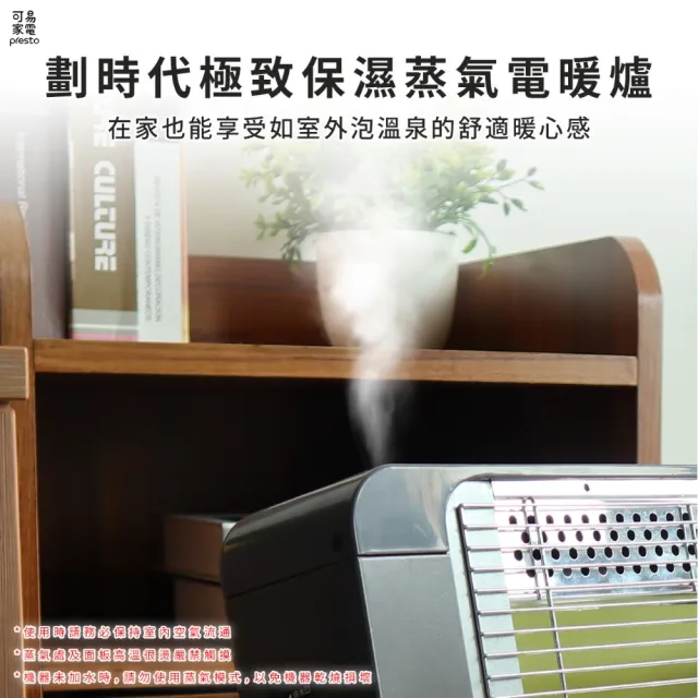 【日本KOIZUMI】蒸氣2in1遠紅外線石英電暖器(KEH-G920)