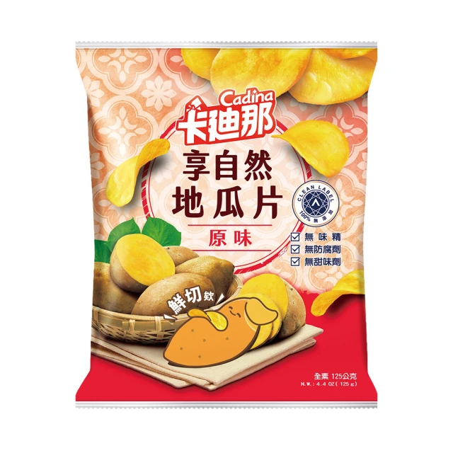 美式賣場 卡迪那 95℃鮮脆薯條鹽味x2盒組(60g*10包