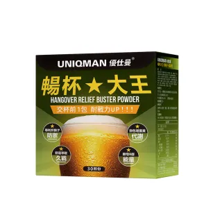 【UNIQMAN】暢杯大王 枳椇子+薑黃粉 1盒組(3g/包；30包/盒)