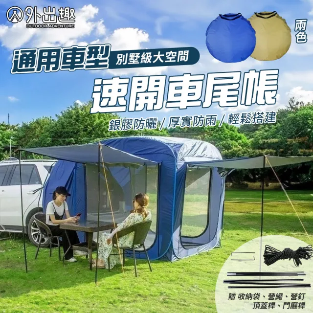 【2026】車頂帳推薦｜10款高評價人氣品牌排行榜 | BALIMAN情報局
