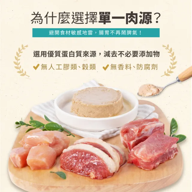 【怪獸部落】貓用一種肉無膠主食罐82g-純雞肉餐(貓主食罐 全齡貓)