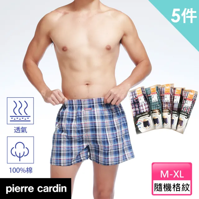 【pierre cardin 皮爾卡登】5件組 純棉經典格紋五片式開襠四角褲-廠出(四角內褲/男內褲)