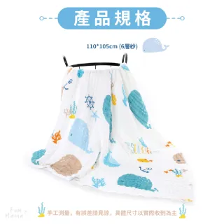 【放了媽媽】可機洗紗布巾-薄毯-六層紗蓋毯-紗布被-紗布巾-寶寶浴巾(多款可選)