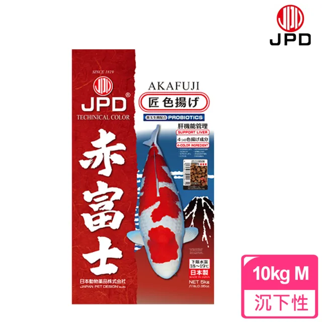 【JPD】日本高級錦鯉飼料-赤富士 強效色揚 沉底 M 10KG