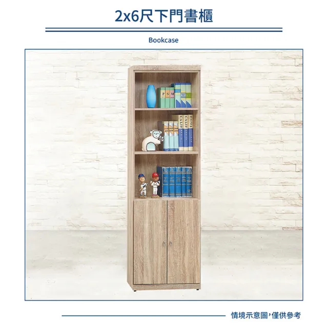 【A FACTORY 傢俱工場】安寶 耐磨2x6尺下門書櫃