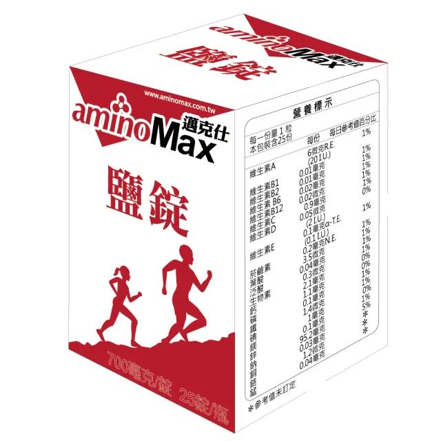 【aminoMax 邁克仕】Salt Tablet 塩錠 鹽錠 25錠/罐 2罐/組(鹽錠)