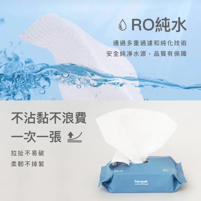 【fampet】寵物純水濕紙巾20抽-12入組(寵物全身/環境皆適用)