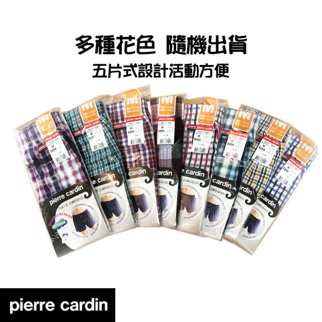 【pierre cardin 皮爾卡登】5件組 純棉格紋五片式開襠四角褲-速(四角內褲/男內褲)