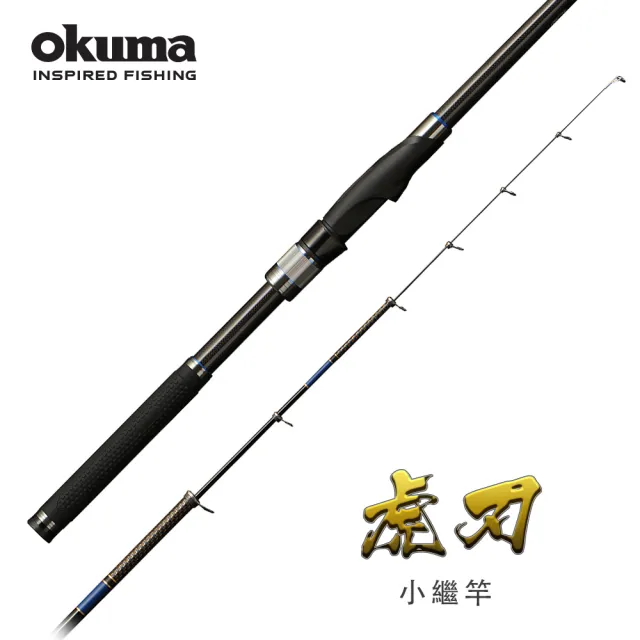 【OKUMA】虎刃小繼竿3號-360、4號-300