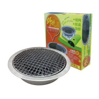 【卡旺】多用途燒烤組(中秋烤肉K1BQ-888)